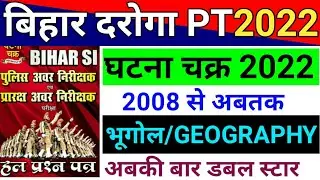 Bihar SI/Daroga PT 2022 | Ghatna Chakra | Geography : भूगोल | Master Video | Previous Year Question