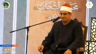 القارئ الشيخ/ محمود الشحات أنور