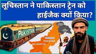 Balochis attack Pakistan train  | #viralvideo  #pakistan  #balochistan