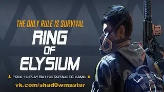 ТОП 1 - Roe - Ring Of Elysium - PUBG c АлиЭкспресс :D