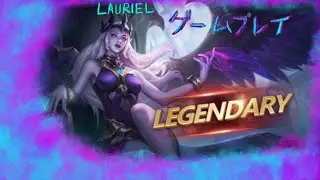 LAURIEL Guide/Gameplay [AOV]