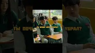 Не хотела сдавать телефон ☎️ 🎬 #рекомендация #доконца #kdrama #дорама