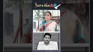 ఆంధ్రప్రదేశ్ లో ఎందుకు పుట్టాడో #shorts #publictalk #publicopinion #letstalkap