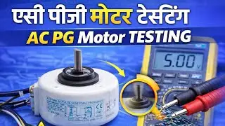 AC PG Motor Working Principle