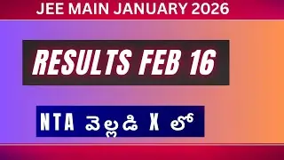 RESULT ON FEB 16 | JEE MAIN JANUARY 2026 | PHANI sir 