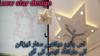 how to draw A perfect 6 point star✡️how to mark new star ceiling design