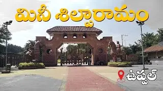 Mini Shilparamam | మినీ శిల్పారామం | Uppal | Hyderabad