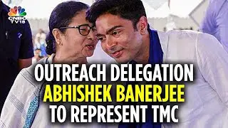 Abhishek Banerjee To Represent Trinamool Congress In Operation Sindoor Delegation | N18V | CNBC TV18