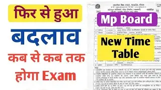 New Time Table Mpboard class-12 and 10 ! mp board new time table