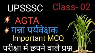 Class- 02 UPSSSC 2025-2026,AGTA||गन्ना पर्यवेक्षक|| #education