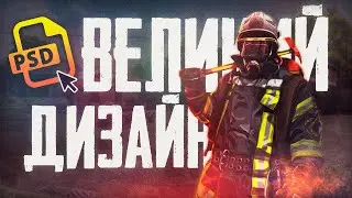 SAMP ПРЕВЬЮ ДЛЯ КАЧЕСТВЕННЫХ ВИДЕО! // КАК СДЕЛАТЬ ПРЕВЬЮ? // Дизайн в Photoshop