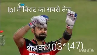 Viat ka ipl me sabse tej century 47 ball par