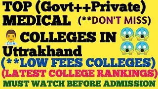 TOP MEDICAL COLLEGES IN UTTRAKHAND (must watch)