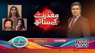 Mazrat Kay Saath Eid Special 2021 | Eid Day 2 | 14 May 2021