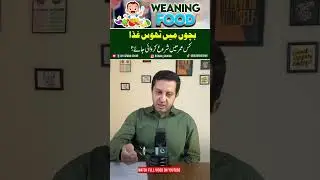 WEANING FOOD  -l-  When & How to start + With FOOD Recipes #weaning #food #drrizwangohar