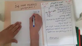 تمرين 2   السقوط الرأسي الحر   Chute libre  SVT  PC  ذ.عمر موخلي