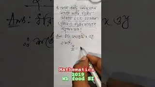 WB food SI 2019 question paper solution #mathematics #youtubeshorts #shorts