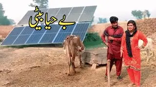 BE HAYA BETI // Tallu Mahnoor Sial DR Wajid SIMRAN new funny video 2025
