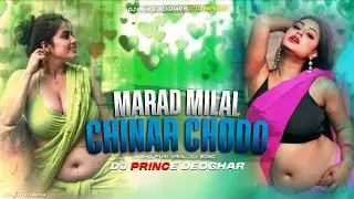 #video | Marad Milal Chinar Chodo Re | Deepak Raj Yadav #song #dj prince Production Burhai #viral 