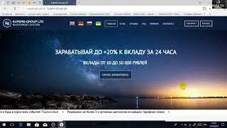 ПРОВЕРЯЮ САЙТ(superb-group 300%)ПЛАТИТ?