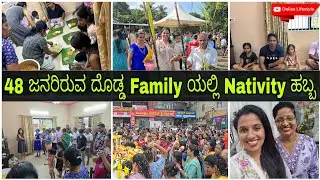 48 ಜನರಿರುವ ದೊಡ್ಡ Family ಯಲ್ಲಿ Nativity ಹಬ್ಬ | Nativity Feast at Mangalore 08/09/2025 #devotionalsong