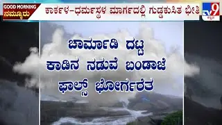 Karnataka Rain Havoc: ಕರಾವಳಿಯಲ್ಲಿ ಮಳೆ ಆರ್ಭಟ.. ಬೆಳಗಾವಿಯಲ್ಲಿ ಮಳೆ ಅವಾಂತರ!