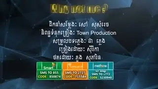 why not me ?=ស៊ីរីកា=Town VCD Vol 77   09  Why not me Sirika