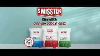 SWISSTEK TILE ADHESIVE