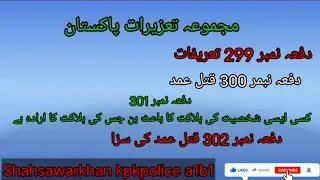 ppc dafa 299 dafa 300 dafa 301 dafa 302