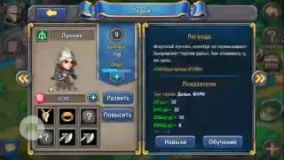 Heroes Tactics: Mythiventures&nbsp;&ndash; 2016-07-27