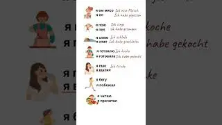 немецкий язык #немецкий #немецкийдляначинающих #немецкийснуля #немецкийязык #lerndeutsch #deutsch