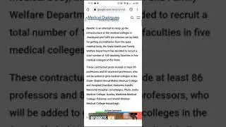 Jharkhand Government announcement for Recruitment of Faculty for 5 Government Medical College