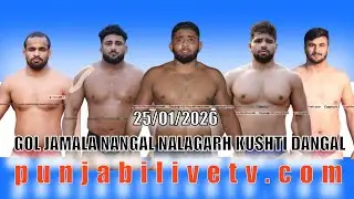 🔴[LIVE] GOL JAMALA  NANGAL[ NALAGARH] KUSHTI DANGAL 25 JAN 2026