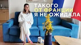 Культурный шок во Франции после 10 лет в Швеции. Что происходит в жизни. Канны. Серия 8