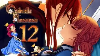 LLAMA??? - CINDERELLA PHENOMENON [Karma Part 12 FINAL]