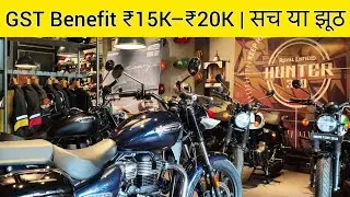 2025 Royal Enfield New 18% Gst Price on Classic , hunter , meteor | Don't buy 450cc and 650cc
