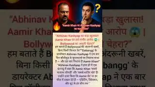 #AamirKhan#BollywoodNews #AbhinavKashyap#BollyBuzz #EntertainmentNews#SRK #BollyGossip #BreakingNews