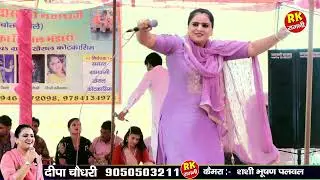 स्वार्थ में संसार भरा | दीपा चौधरी | खैराल रागनी 2025 | देहाती रागनी | हरियाणवी रागनी | RK Ragni
