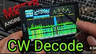 CW Декодирование Квантовый SDR