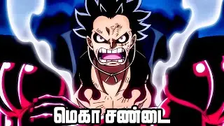 கடல் கொள்ளையர்கள் Series Tamil Review -A Barrage of Powerful Techniques! | #onepiece #anime |E1017_1