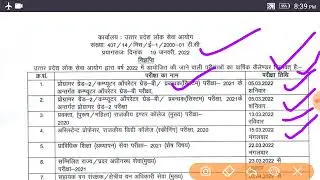 UPPSC lok seva ayog calendar 2022 exam