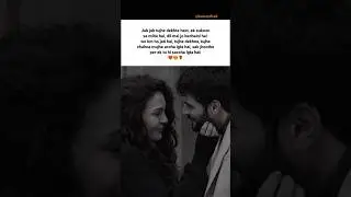 Ek sukoon sa milta hai ❤😍#love #quotes #shayari #lovestatus #status #poetry #whatsappstatus #quote
