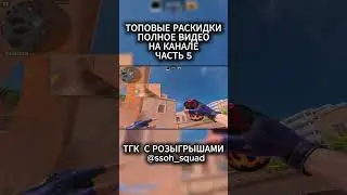 ЧАСТЬ 5 ТОПОВЫЕ ГРАНАТЫ НА СЕНДСТОУН / B PLANT / STANDOFF 2  #standoff2 #shorts #стандофф2 #so2