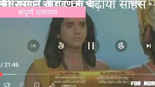 Ramayan   Trending video  रामायण  #viral  #youtube  #online  