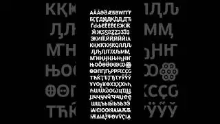 Mega latin alphabet song