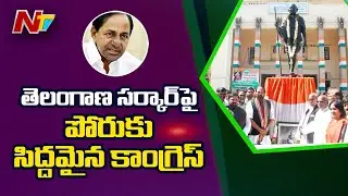 T Congress Leaders Chalk Out Action Plan on Farmers' Issues l NTV