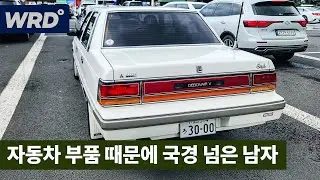 각그랜저 순정 휠을 찾아 폐차장까지! 일본에서 구할 수 없는 미쓰비시 부품을 찾아서