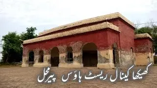 khekha Canal Rest House || British contribution in Subcontinent || Salman Akbar Bloch || Pir Mahal |