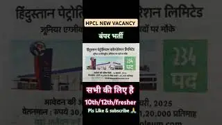 🔥🔥hpcl recruitment 2025#shorts#hpcl#jobtime