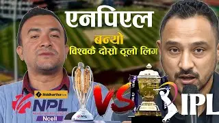 चम्कियो एनपिएल, पारस खड्का खाता देखाउन तयार, दुर्गा प्रसाईलाई चेतावनी #paraskhadka #aniladhikari